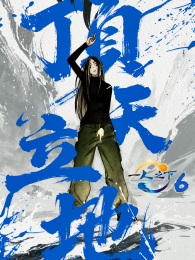 һ��֮�µ�6��