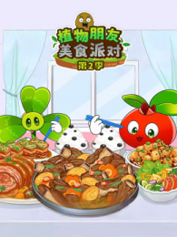 ֲ��������ʳ�ɶԵ�2��