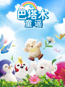 ����ľͯ������ȫ��