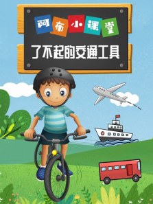 ����С�����˲���Ľ�ͨ����