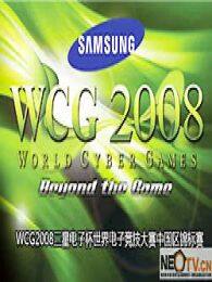 WCG08上海CS决赛NRLKJTrain 海报