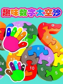 ȤζÊý×ÖÌ«¿Õɳ ȤζÊý×ÖÌ«¿Õɳ