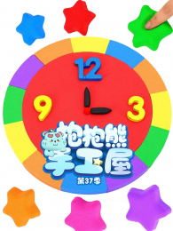 �������ֹ��ݵ�37��