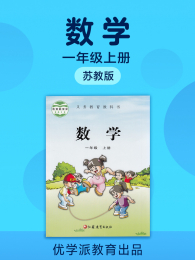 ��ѧ���ս̰���ѧһ�꼶�ϲ�