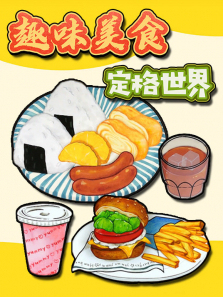 Ȥζ��ʳ��������