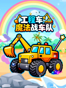 ���̳�ħ��ս����