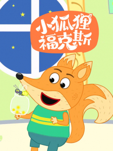 С���긣��˹