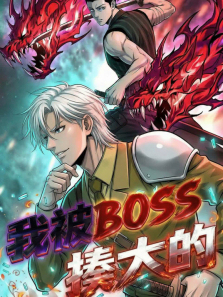 �ұ�BOSS���Ķ�̬����