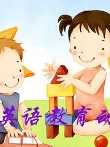 少儿英语教育动画片免费高清国语