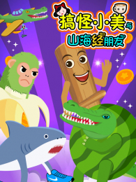 ���С����ɽ��������