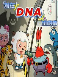 ����DNA�����