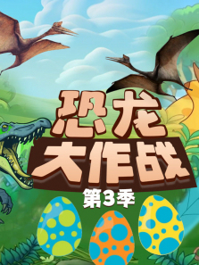 ��������ս��3������ȫ��