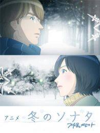 冬季恋歌动画版 海报