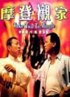 摩登衬家 摩登衬家