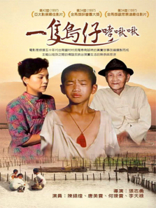 一只鸟仔哮啾啾 一只鸟仔哮啾啾