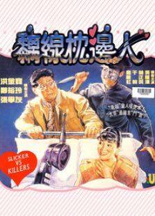 离线枕边人完整版
