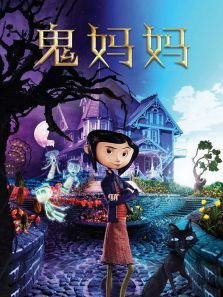 鬼妈妈韩国版 鬼妈妈韩国版