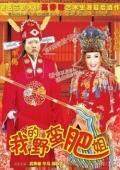 我的野蛮肥姐完整版