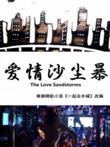 ����ɳ����