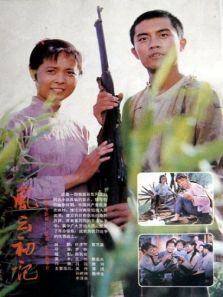 风云初记 风云初记