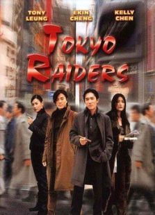 东京攻略 东京攻略