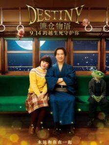 镰仓物语普通话完整版