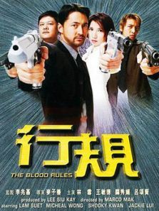 行规粤语 行规粤语