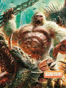 狂暴巨兽超前观影报道完整版