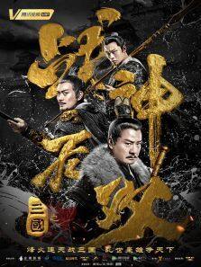 三国之战神无双完整版