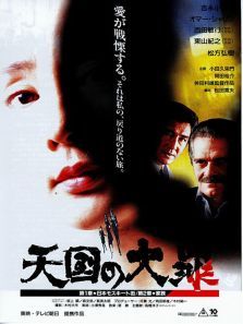 天国大罪 天国大罪