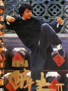 大醉拳 大醉拳