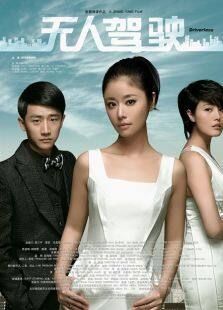 无人驾驶完整版