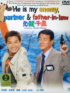 化骨龙与千年虫 化骨龙与千年虫