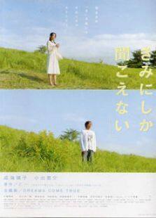 只有你听见完整版