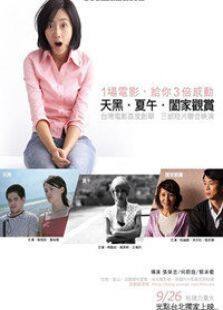 天黑夏午阖家观赏完整版