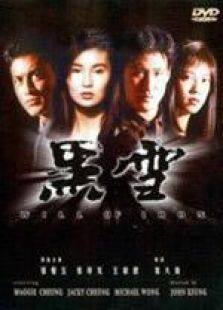 黑雪国语完整版