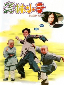 笑林小子 笑林小子