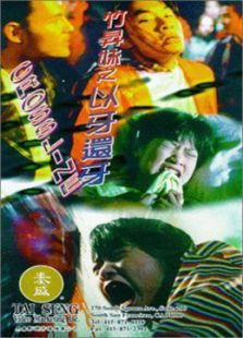 竹昇妹之以牙还牙 竹昇妹之以牙还牙