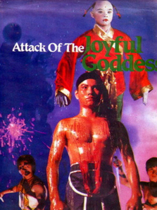 喜神报仇 喜神报仇