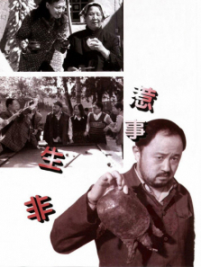 惹事生非 惹事生非