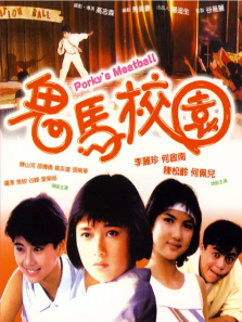 鬼马校园 鬼马校园