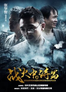 ս���е�ʫƪ΢��Ӱ