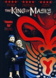 变脸1996 变脸1996