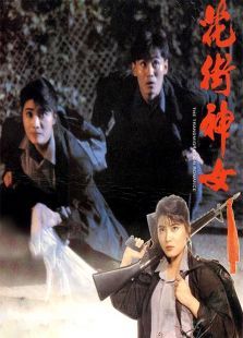花街神女 花街神女