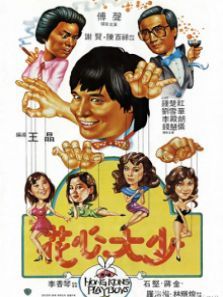 花心大少 花心大少