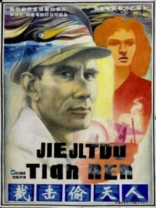 鹰击长空 鹰击长空