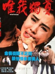 血洗红花亭 血洗红花亭