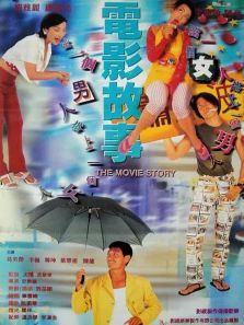 电影故事 电影故事