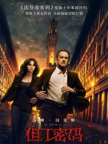 但丁密码杜比完整版