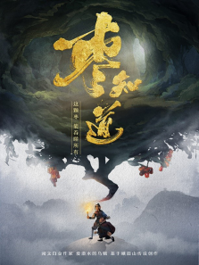 枣知道完整版